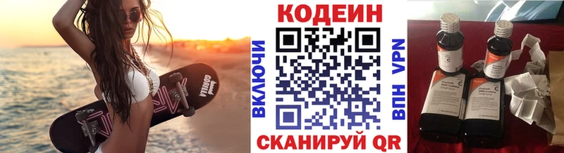 купить наркотик  Полярные Зори  Кодеин Purple Drank 