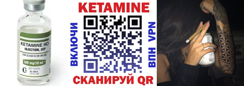 КЕТАМИН ketamine  Полярные Зори 