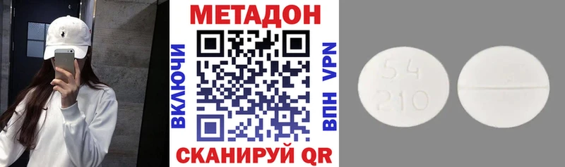 МЕГА ссылки  Полярные Зори  МЕТАДОН VHQ  сколько стоит 