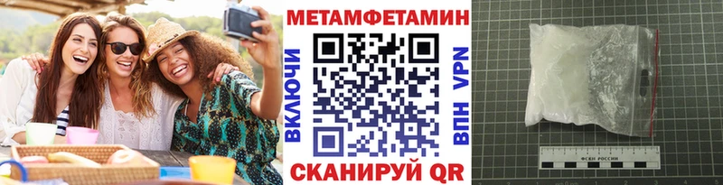 Метамфетамин Декстрометамфетамин 99.9%  мега онион  Полярные Зори 