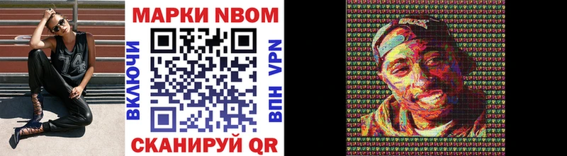 Марки N-bome 1500мкг  Полярные Зори 